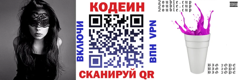 Кодеиновый сироп Lean напиток Lean (лин)  Конаково 