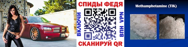 Метамфетамин мет  закладки  Конаково 